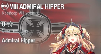 world of warships azur lane commander special