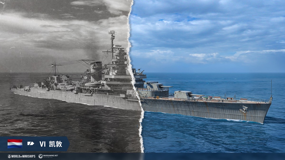穿越时光 荷兰巡洋舰 World Of Warships